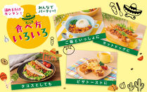 3種のお豆のやさしいチリコンカン&nbsp;150g×6袋　タコス