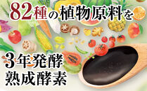 82種の酵素寒天ゼリー（ざくろ果汁入）700ｇ（個包装込み）　酵素　ざくろ