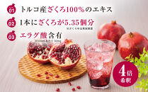 トルコ産ざくろの濃縮エキス150ml×3本　美容&nbsp;健康&nbsp;エラグ酸&nbsp;ざくろ　ザクロ　4倍希釈　