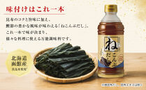 なまらうまい北海道ねこんぶだし480ml×6本　根昆布　ねこぶだし　万能調味料　出汁　昆布