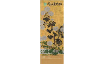 岡田美術館入館券（小中高生）+ワンドリンク