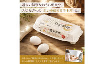 【復興応援】純真無垢&nbsp;「NOTO新卵（のとしんらん）」と贅沢卵加工品4種詰めバラエティ