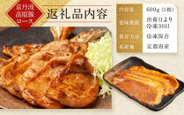 【京都モリタ屋】京丹波高原豚ロース味噌漬け［&nbsp;京都&nbsp;老舗&nbsp;肉&nbsp;味噌漬け&nbsp;人気&nbsp;おすすめ&nbsp;グルメ&nbsp;簡単&nbsp;お手軽&nbsp;おいしい&nbsp;高級&nbsp;ブランド&nbsp;ブランド牛&nbsp;和牛&nbsp;国産牛&nbsp;お取り寄せ&nbsp;］