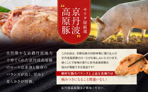 【京都モリタ屋】京丹波高原豚ロース味噌漬け［&nbsp;京都&nbsp;老舗&nbsp;肉&nbsp;味噌漬け&nbsp;人気&nbsp;おすすめ&nbsp;グルメ&nbsp;簡単&nbsp;お手軽&nbsp;おいしい&nbsp;高級&nbsp;ブランド&nbsp;ブランド牛&nbsp;和牛&nbsp;国産牛&nbsp;お取り寄せ&nbsp;］