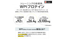 ホエイプロテイン&nbsp;ティゴラ/900g/タンパク含有量92%/プレーン