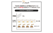 ホエイプロテイン&nbsp;ティゴラ/900g/タンパク含有量92%/プレーン