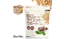 ソイプロテイン&nbsp;ティゴラ/900g/タンパク質含有量85％/ココア