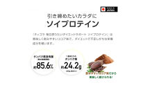 ソイプロテイン&nbsp;ティゴラ/900g/タンパク質含有量85％/ココア