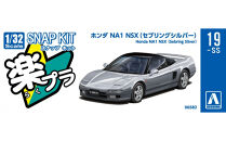 ホンダ&nbsp;NA1&nbsp;NSX(セブリングシルバー)