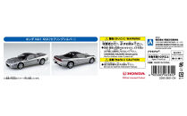 ホンダ&nbsp;NA1&nbsp;NSX(セブリングシルバー)