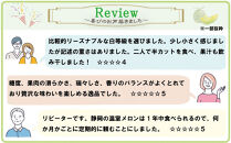 【通年出荷】アローマメロン&nbsp;白等級(中玉)&nbsp;1玉入