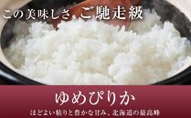 ホクレン　北海道米無洗米プレミアムギフト 