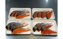 紅鮭＆銀鮭&nbsp;食べ比べセット（各8切れ・総量約1.3kg）