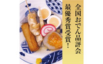 富山らーめん王国　まるたかや　富山おでん&ラーメンセット【冷蔵】