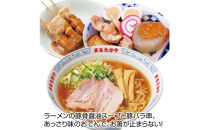 富山らーめん王国　まるたかや　富山おでん&ラーメンセット【冷蔵】