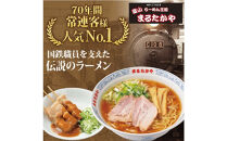富山らーめん王国　まるたかや　まるたかやラーメン&豚バラ串セット【冷蔵】