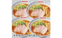 富山らーめん王国　まるたかや　まるたかやラーメン&豚バラ串セット【冷蔵】