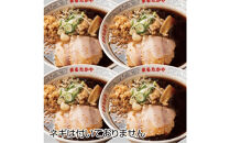 富山らーめん王国　まるたかや　豚骨醤油富山ブラックラーメン&豚バラ串セット【冷蔵】
