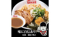 富山らーめん王国　まるたかや　まるたかやオリジナルつけ麺&豚バラ串セット【冷蔵】