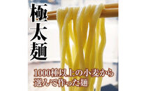 富山らーめん王国　まるたかや　まるたかやオリジナルつけ麺&豚バラ串セット【冷蔵】