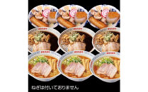 富山らーめん王国　まるたかや　富山名産の味食べ比べセット【冷蔵】