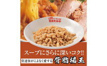 富山らーめん王国　まるたかや　富山名産の味食べ比べセット【冷蔵】
