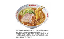 富山らーめん王国　まるたかや　ラーメンパック3P×ブラックラーメンパック3P