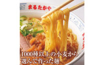 富山らーめん王国　まるたかや　まるたかやラーメンパック　3個入