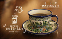 【ミル】コーヒーで世界を旅しよう｜コーヒー豆450g＆ドリップパック5杯