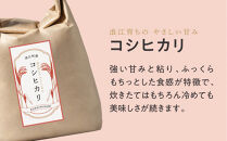 炊き立て香る極上「コシヒカリ」5kg