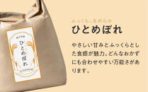 優しい甘みの「ひとめぼれ」5kg