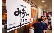 【みっちゃん総本店】冷凍お好み焼スペシャル10枚セット
