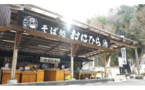 冷凍本生蕎麦　四人前（特製つゆ付き）