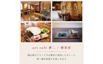 夢二郷土美術館&nbsp;本館　&　夢二生家記念館&nbsp;招待券　２名様分
