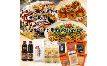 【27年1月頃発送予定】本格　粉ものフェスティバル　まるごとセット