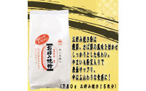 【27年1月頃発送予定】本格　粉ものフェスティバル　まるごとセット