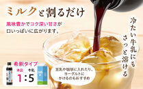 沖縄県産黒糖を使った黒糖ミルクの素