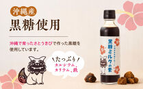 沖縄県産黒糖を使った黒糖ミルクの素