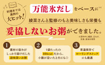 加藤家のまごころごはん　まごころ雑穀お粥　加藤綾菜&nbsp;雑穀&nbsp;お粥