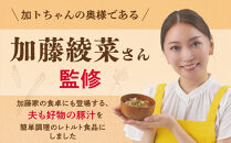 加藤家のまごころごはん&nbsp;まごころ豚汁10袋　加藤綾菜&nbsp;豚汁