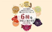 健康美人ナッツ＆フルーツ