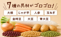 国産具材のごろっとおかずスープ150g×10袋