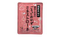 国産具材のごろっとおかずミネストローネ&nbsp;150g×10袋
