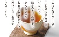 国産素材のごぼう玉ねぎ菊芋茶40g（2g×20包）×２袋