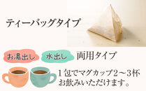 国産素材のごぼう玉ねぎ菊芋茶40g（2g×20包）×２袋