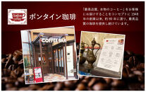 名古屋の老舗ボンタイン珈琲&nbsp;ストロングコーヒー（無糖）１L×6本　珈琲&nbsp;コーヒー&nbsp;ドリンク&nbsp;バリスタ&nbsp;喫茶店&nbsp;名古屋&nbsp;リキッド&nbsp;アイスコーヒー&nbsp;濃いコーヒー&nbsp;老舗&nbsp;濃厚&nbsp;無糖