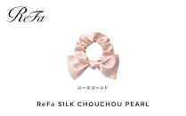 ReFa&nbsp;SILK&nbsp;CHOUCHOU&nbsp;PEARL【ローズゴールド】｜リファシルクシュシュパール