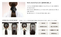 ReFa&nbsp;SILK&nbsp;CHOUCHOU&nbsp;AURA【ブラック】｜リファシルクシュシュオーラ