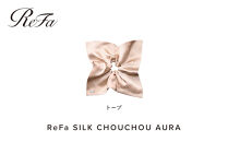 ReFa&nbsp;SILK&nbsp;CHOUCHOU&nbsp;AURA【トープ】｜リファシルクシュシュオーラ