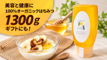 【純粋はちみつ】シナの木蜂蜜600ｇ×1本&nbsp;百花蜂蜜300g×１本　(北海道上川町産)【&nbsp;はちみつ&nbsp;シナの木&nbsp;北海道&nbsp;上川町&nbsp;純粋&nbsp;ハニー&nbsp;蜂蜜&nbsp;天然&nbsp;国産&nbsp;ギフト&nbsp;プレゼント&nbsp;料理用&nbsp;デザート用&nbsp;健康&nbsp;美容&nbsp;自然&nbsp;甘味料&nbsp;高品質&nbsp;上質&nbsp;】